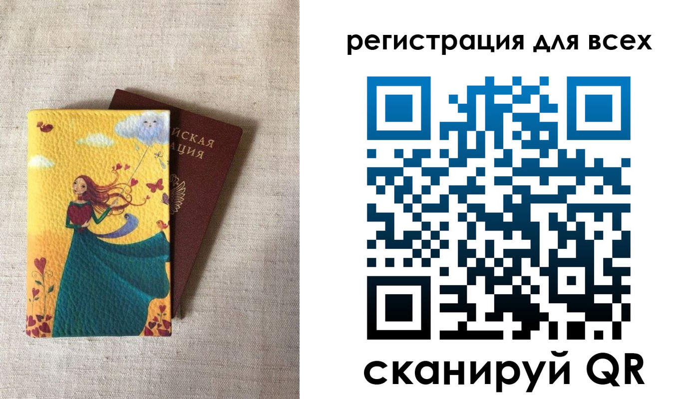 прописка законно в Ленинске