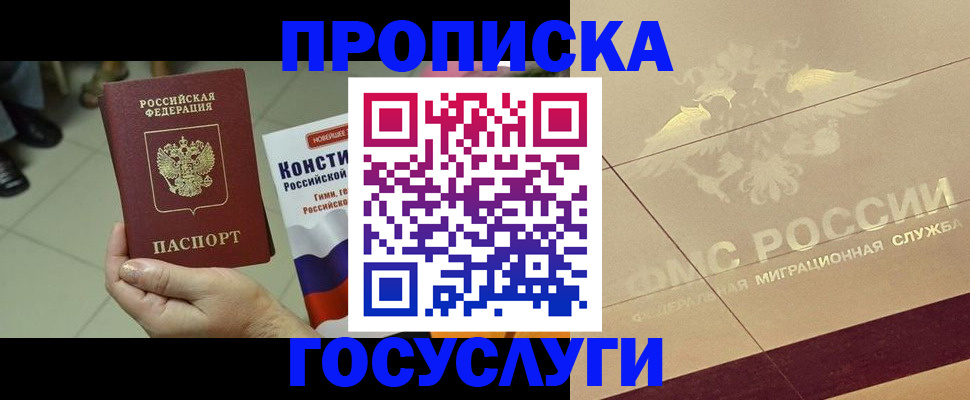 временная регистрация для школы в Ленинске